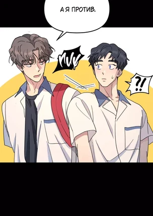 Яой порно манхва Дерево без корней (Rootless). Часть 35