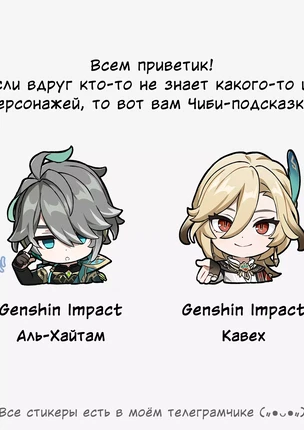 Яой порно комикс Genshin Impact – Массаж для Кавеха