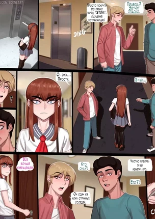 Яой порно комикс Touched (Помешанный)