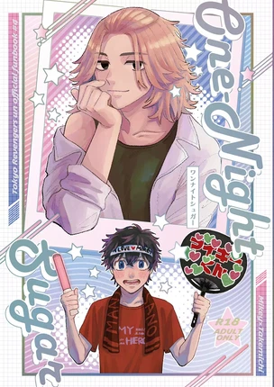 Яой хентай манга Tokyo Revengers – One-Night Sugar (Одна сладкая ночь)