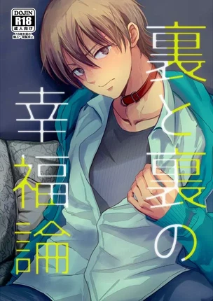 Яой хентай манга The Hidden Theory of Happiness (Скрытая теория счастья)