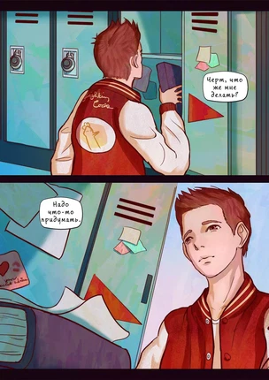 Яой порно комикс Sissies Night