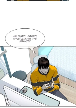 Манхва Бог Блэкфилда (God of Blackfield). Часть 3-7