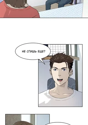 Манхва Бог Блэкфилда (God of Blackfield). Часть 12-15