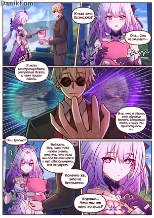 Honkai Star Rail – Кастория против Скотта