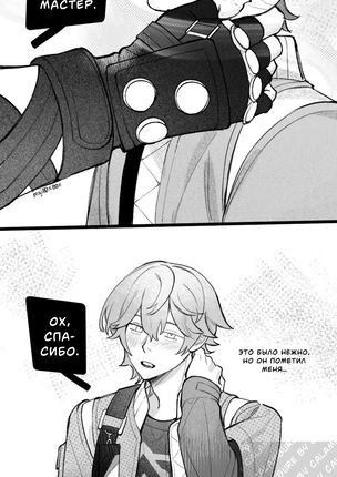 Яой порно комикс Zenless Zone Zero – Ликаон & Вайс