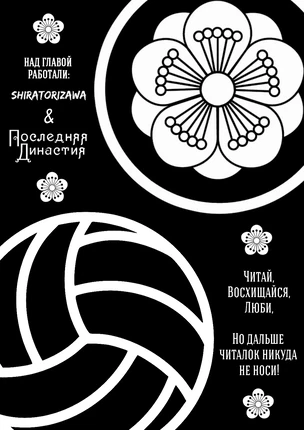 Манхва Джинкс (Jinx). Часть 77