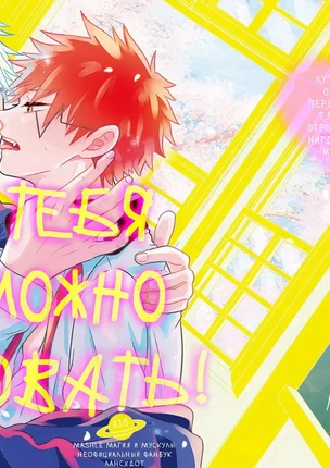 Яой порно манга Mashle - Тебя сложно целовать!