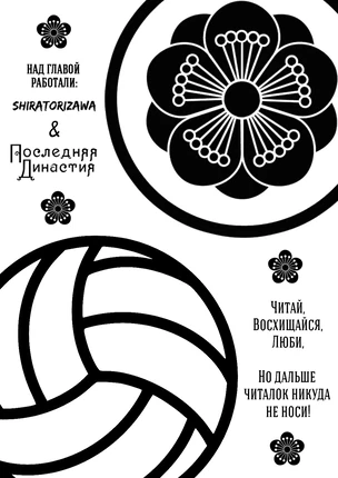 Манхва Джинкс (Jinx). Часть 83