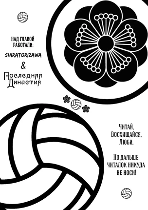 Манхва Джинкс (Jinx). Часть 88