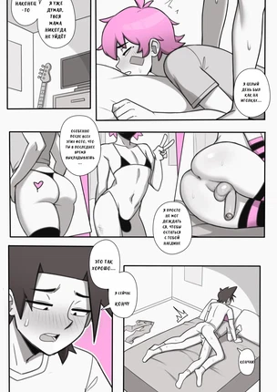 Яой порно комикс Скейтер – Увидимся позже парень! Часть 3