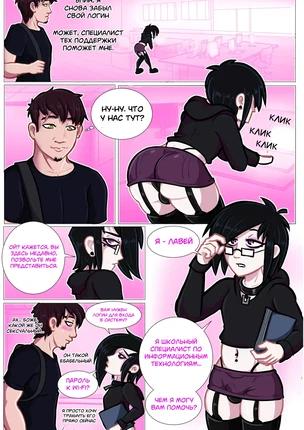 Яой порно комикс Обязанности айтишника