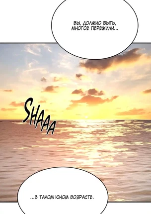 Манхва Джинкс (Jinx). Часть 95