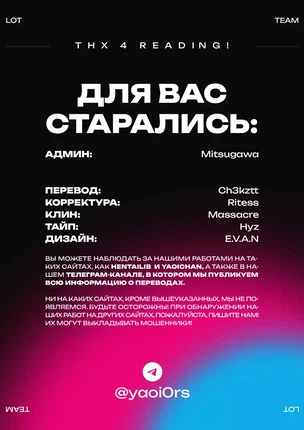 Яой порно комикс Огорчение Рюдзи